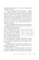 Подарок для душевного спокойствия. Комплект из 3-х книг — фото, картинка — 37