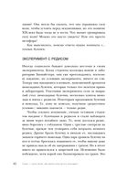 Подарок для душевного спокойствия. Комплект из 3-х книг — фото, картинка — 38