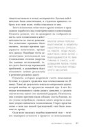 Подарок для душевного спокойствия. Комплект из 3-х книг — фото, картинка — 39