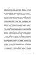 Подарок для душевного спокойствия. Комплект из 3-х книг — фото, картинка — 41