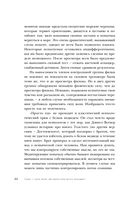 Подарок для душевного спокойствия. Комплект из 3-х книг — фото, картинка — 42