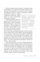 Подарок для душевного спокойствия. Комплект из 3-х книг — фото, картинка — 43