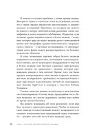 Подарок для душевного спокойствия. Комплект из 3-х книг — фото, картинка — 44
