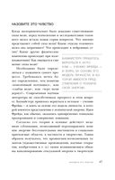 Подарок для душевного спокойствия. Комплект из 3-х книг — фото, картинка — 45