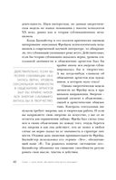 Подарок для душевного спокойствия. Комплект из 3-х книг — фото, картинка — 46