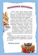 Уроки раннего развития. По щучьему велению — фото, картинка — 1