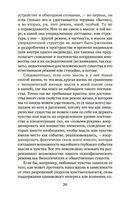 Очерк современной европейской философии — фото, картинка — 19