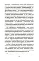 Очерк современной европейской философии — фото, картинка — 20