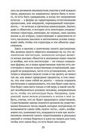 Очерк современной европейской философии — фото, картинка — 22