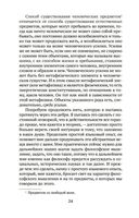 Очерк современной европейской философии — фото, картинка — 23