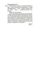 Очерк современной европейской философии — фото, картинка — 24