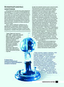 Никола Тесла. Открытия, изобрения, загадки — фото, картинка — 18