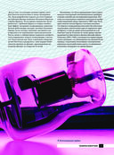 Никола Тесла. Открытия, изобрения, загадки — фото, картинка — 22