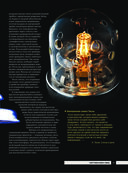 Никола Тесла. Открытия, изобрения, загадки — фото, картинка — 24