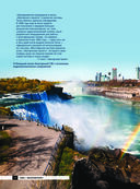 Никола Тесла. Открытия, изобрения, загадки — фото, картинка — 27