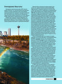 Никола Тесла. Открытия, изобрения, загадки — фото, картинка — 28