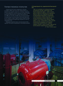 Никола Тесла. Открытия, изобрения, загадки — фото, картинка — 32