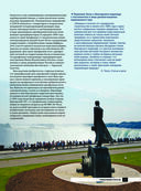 Никола Тесла. Открытия, изобрения, загадки — фото, картинка — 33