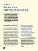 Никола Тесла. Открытия, изобрения, загадки — фото, картинка — 34