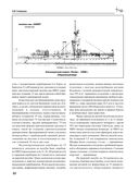 Канонерские лодки типа 