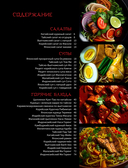 Азиатская еда – это просто! Кулинарный ниндзя — фото, картинка — 11