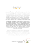 Лисенок Согыми и четыре сезона. Раскраска от популярной корейской художницы — фото, картинка — 2