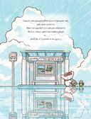 Лисенок Согыми и четыре сезона. Раскраска от популярной корейской художницы — фото, картинка — 3