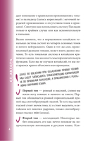 Китайский разговорник — фото, картинка — 4