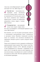 Китайский разговорник — фото, картинка — 5