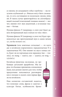 Китайский разговорник — фото, картинка — 7