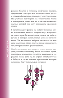 Китайский разговорник — фото, картинка — 8