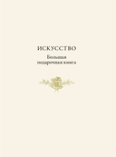 Тайны гениев — фото, картинка — 1