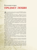 Тайны гениев — фото, картинка — 11