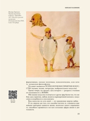 Тайны гениев — фото, картинка — 12