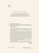 Тайны гениев — фото, картинка — 3