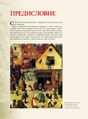 Тайны гениев — фото, картинка — 4