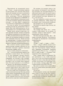 Тайны гениев — фото, картинка — 6