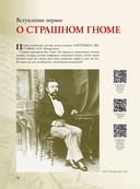 Тайны гениев — фото, картинка — 7