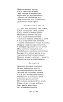 Фауст. Скорбь сатаны. Комплект из 2 книг — фото, картинка — 11