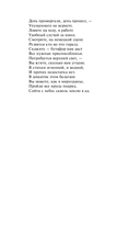 Фауст. Скорбь сатаны. Комплект из 2 книг — фото, картинка — 12