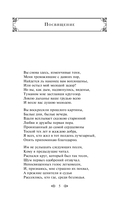 Фауст. Скорбь сатаны. Комплект из 2 книг — фото, картинка — 4