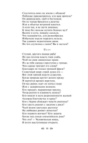 Фауст. Скорбь сатаны. Комплект из 2 книг — фото, картинка — 9