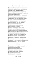 Фауст. Скорбь сатаны. Комплект из 2 книг — фото, картинка — 10