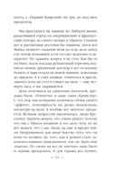 Ар-Деко. Своя игра — фото, картинка — 10