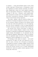 Ар-Деко. Своя игра — фото, картинка — 11