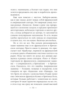 Ар-Деко. Своя игра — фото, картинка — 13