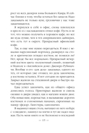 Ар-Деко. Своя игра — фото, картинка — 14