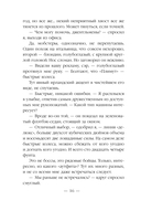 Ар-Деко. Своя игра — фото, картинка — 15