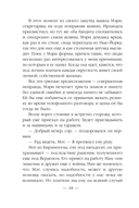 Ар-Деко. Своя игра — фото, картинка — 17