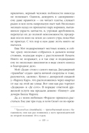 Ар-Деко. Своя игра — фото, картинка — 18